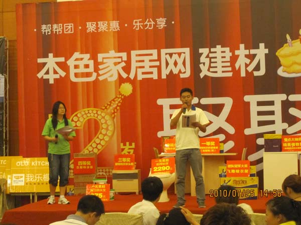 熱烈祝賀河南洛陽法瑞在與“本色家居網(wǎng)”合作舉辦的團(tuán)購會上取得圓滿成功！