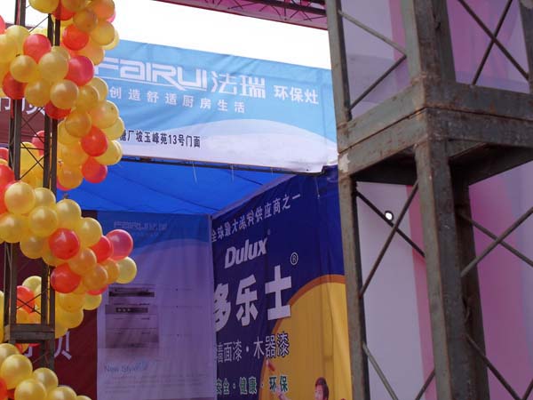 廣西河池法瑞元旦促銷活動(dòng)圓滿成功！